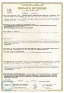 Оформление сертификата по ТР ТС 018 2011