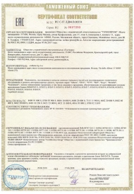 Оформление сертификата по ТР ТС 018 2011