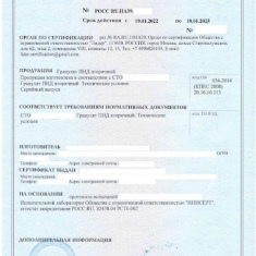 Для чего нужна добровольная сертификация