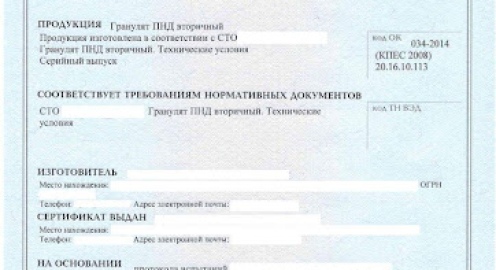 Для чего нужна добровольная сертификация